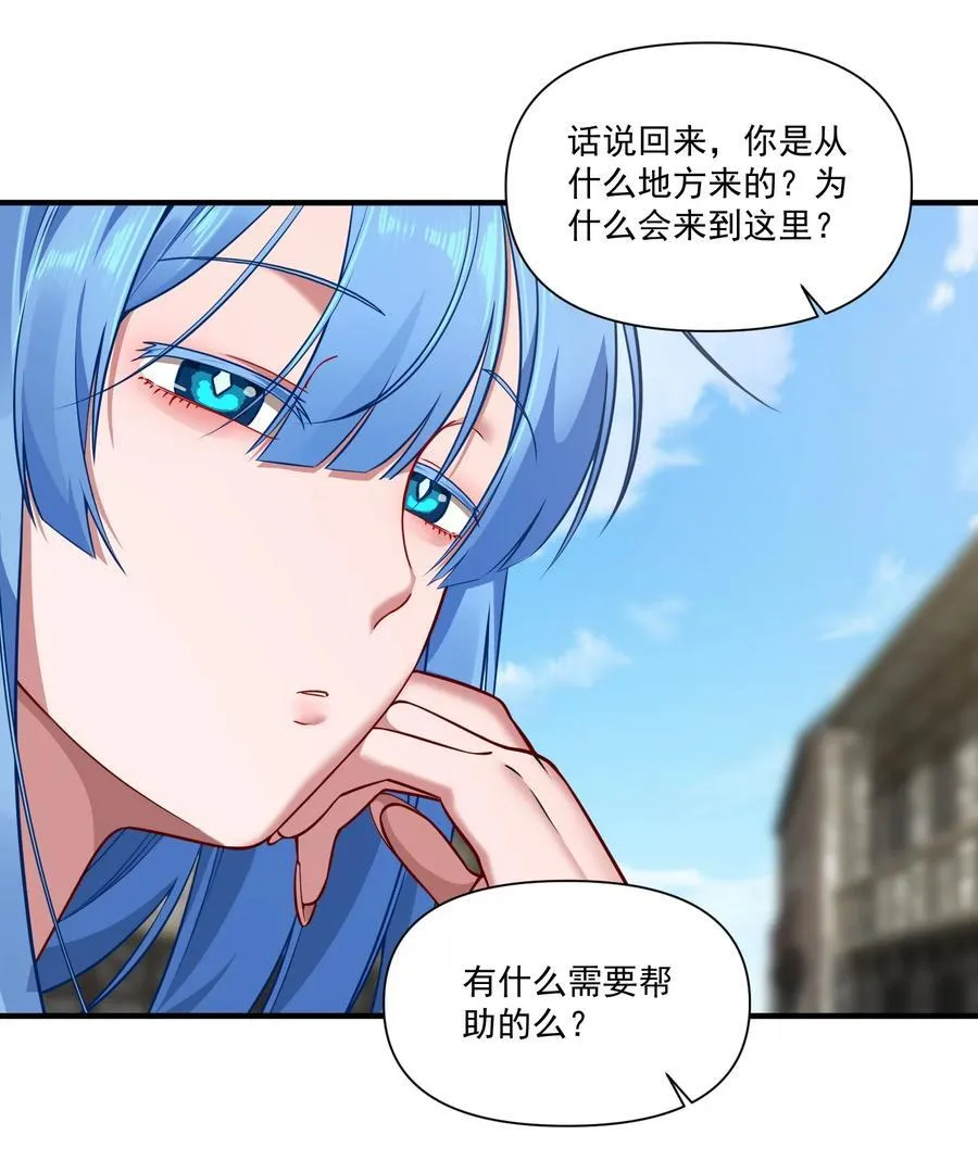 133 深海迷航（附抽奖公告） 第14页