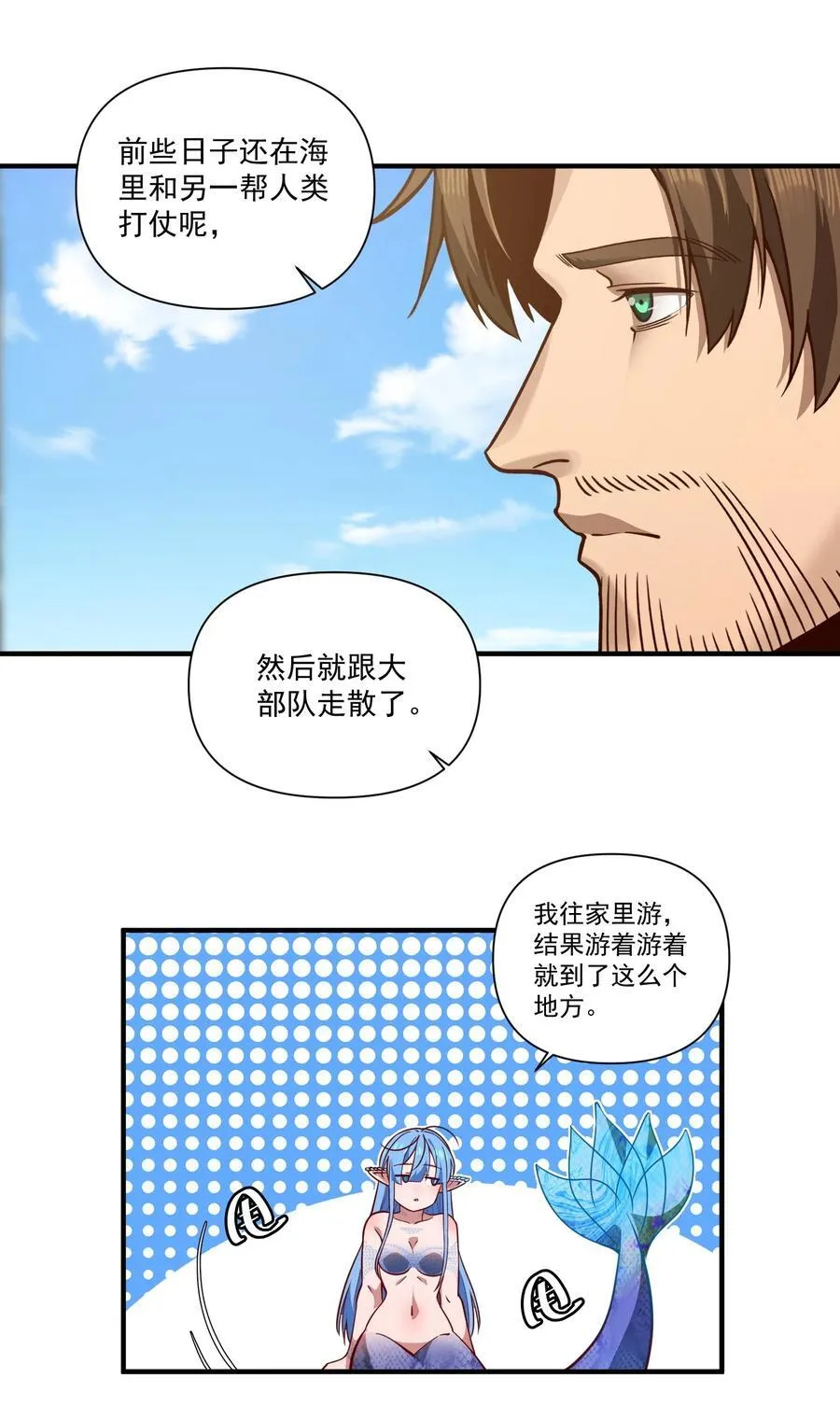 133 深海迷航（附抽奖公告） 第16页
