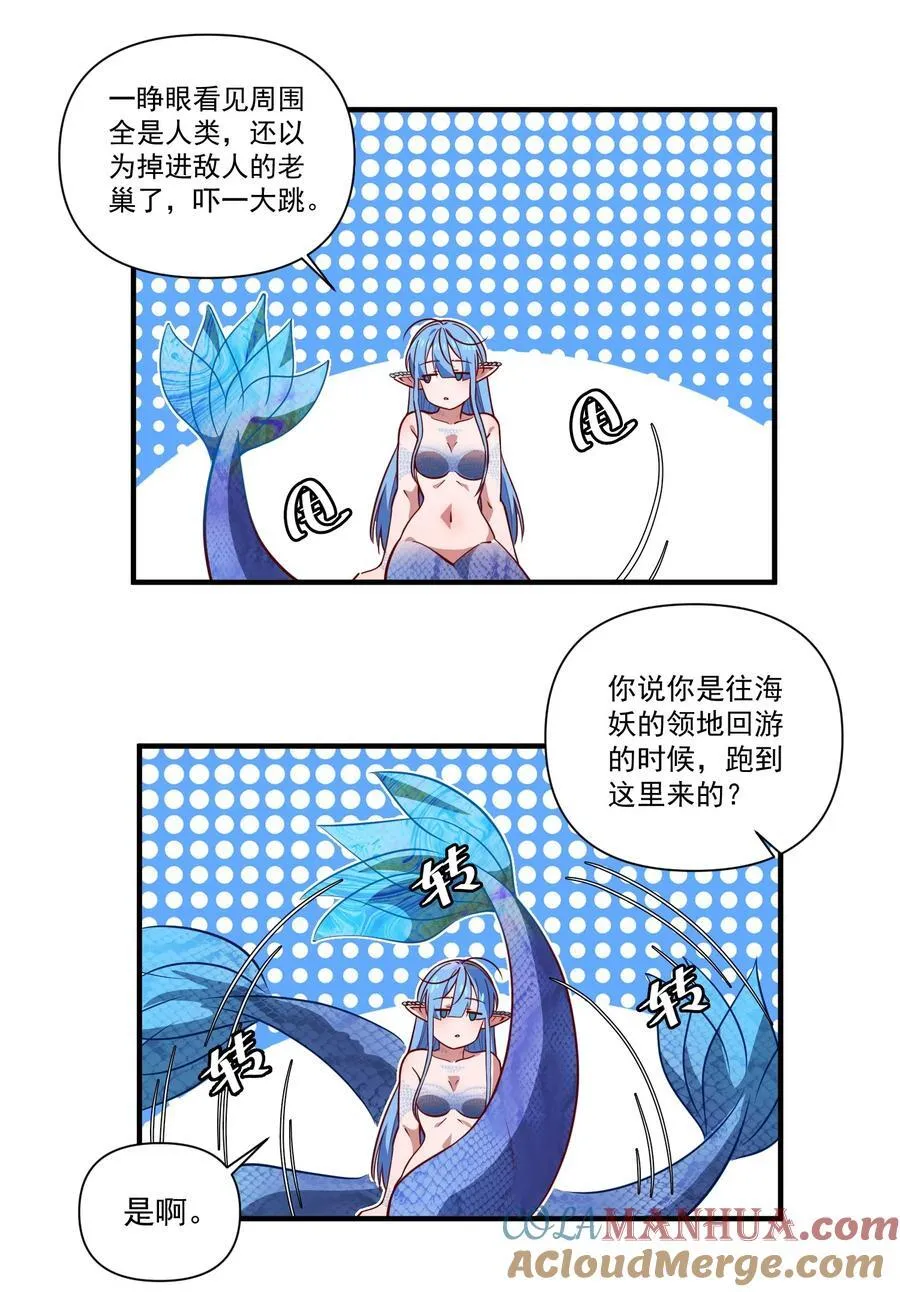 133 深海迷航（附抽奖公告） 第17页