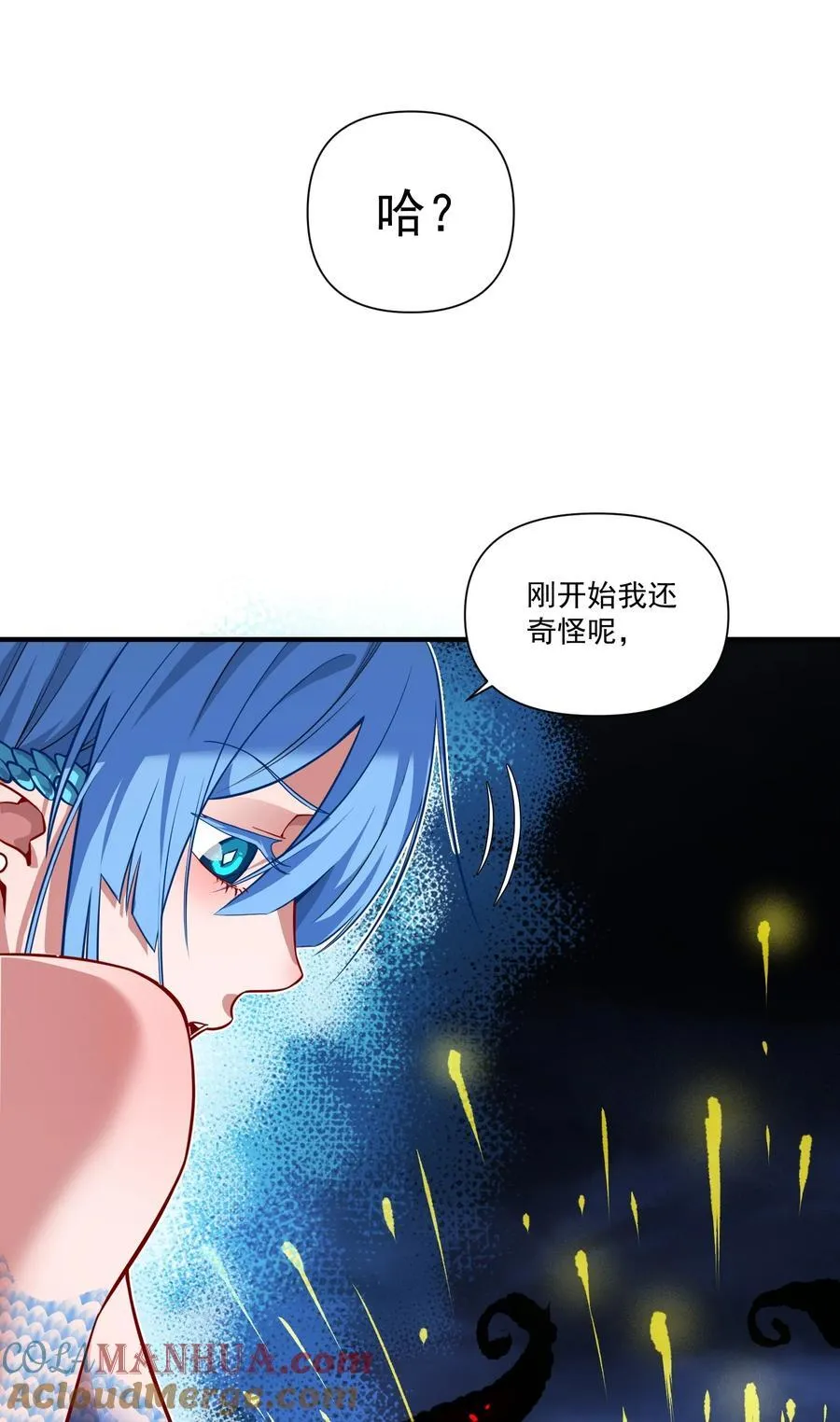 133 深海迷航（附抽奖公告） 第19页