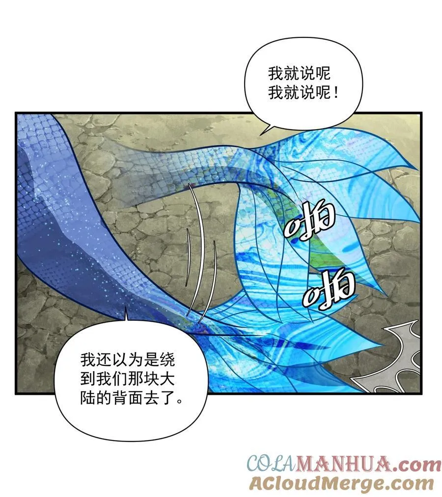 133 深海迷航（附抽奖公告） 第21页
