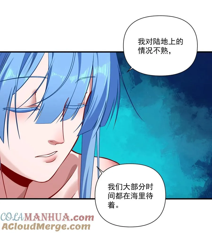 133 深海迷航（附抽奖公告） 第23页