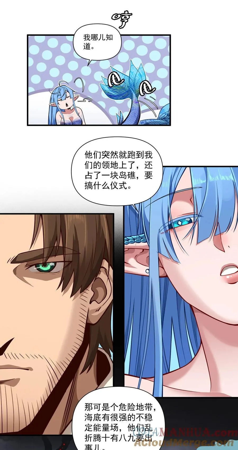 133 深海迷航（附抽奖公告） 第25页
