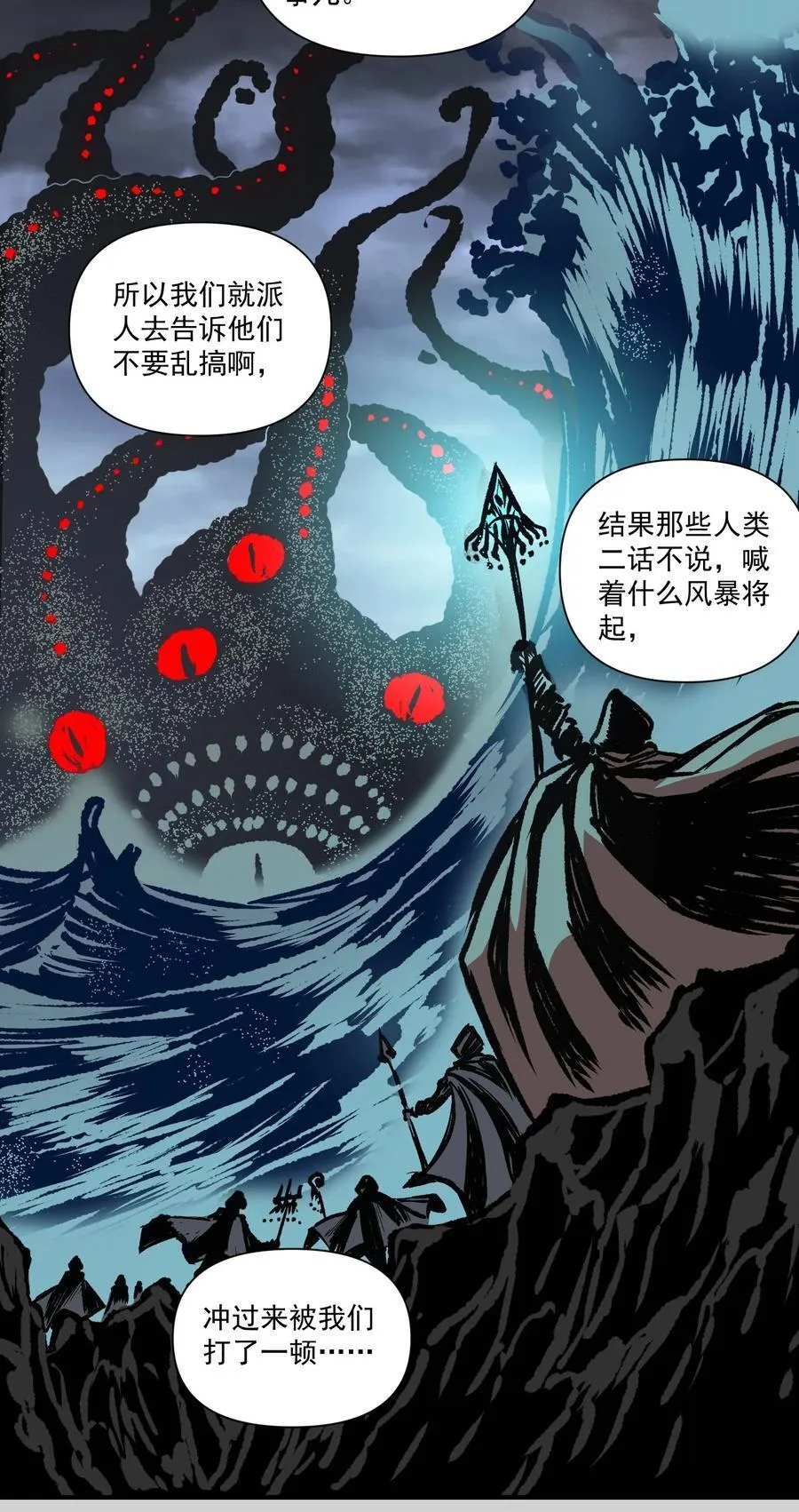133 深海迷航（附抽奖公告） 第26页