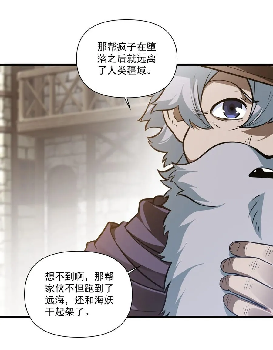 133 深海迷航（附抽奖公告） 第28页