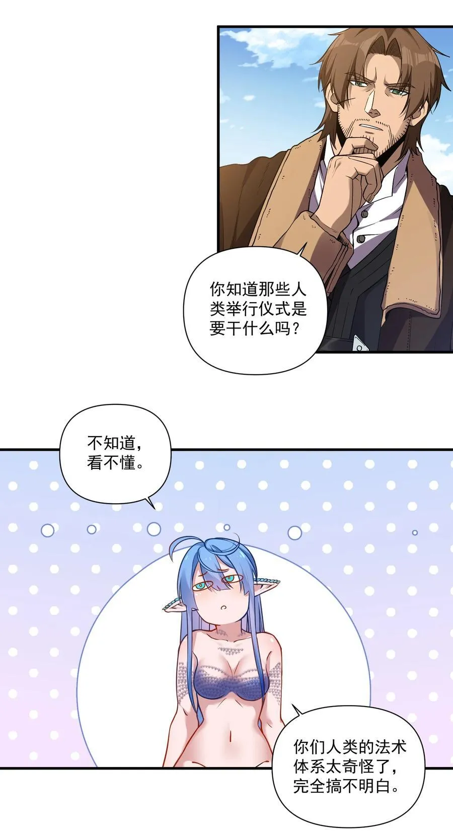 133 深海迷航（附抽奖公告） 第30页