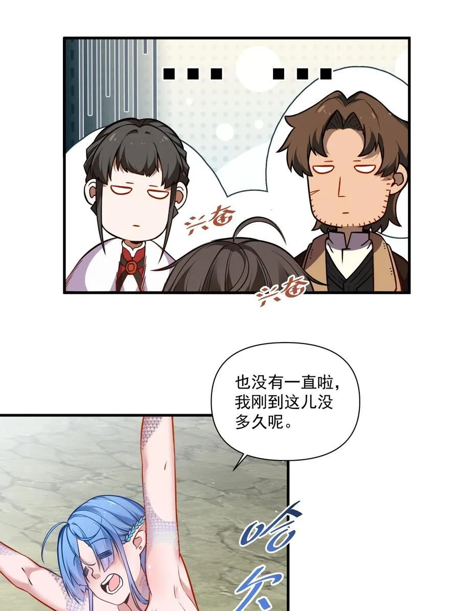 133 深海迷航（附抽奖公告） 第32页