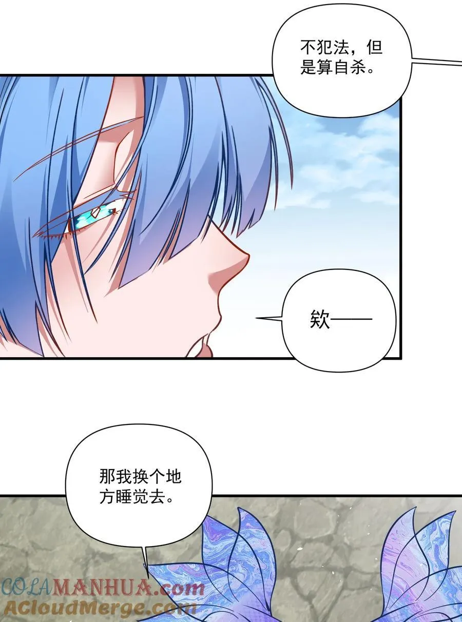 133 深海迷航（附抽奖公告） 第35页