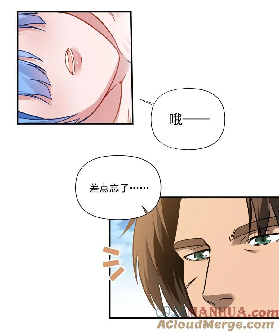 133 深海迷航（附抽奖公告） 第37页