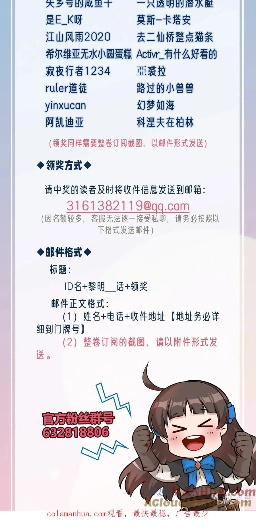 133 深海迷航（附抽奖公告） 第41页