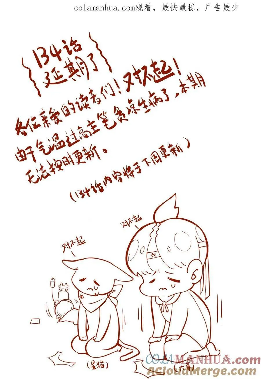 133 深海迷航（附抽奖公告） 第42页