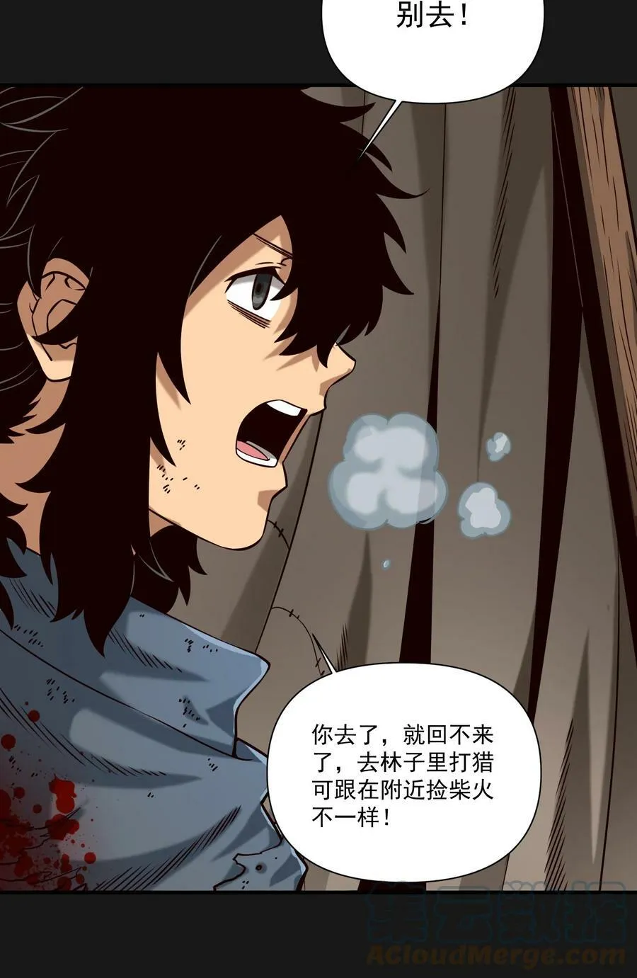 103 全副武装的部队 第4页
