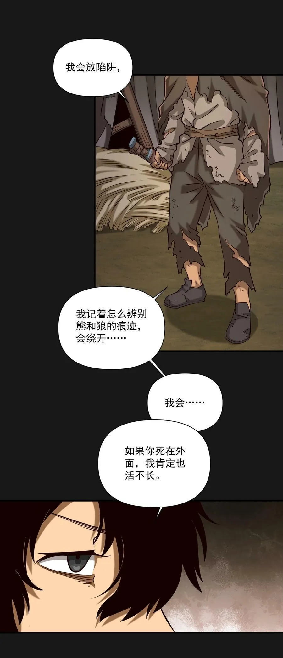 103 全副武装的部队 第5页