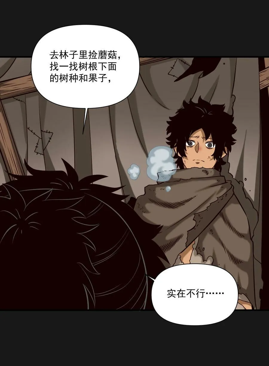 103 全副武装的部队 第6页