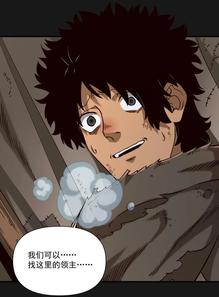 103 全副武装的部队 第8页