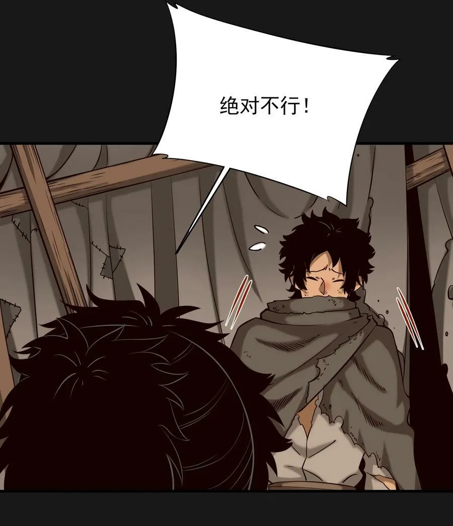 103 全副武装的部队 第9页