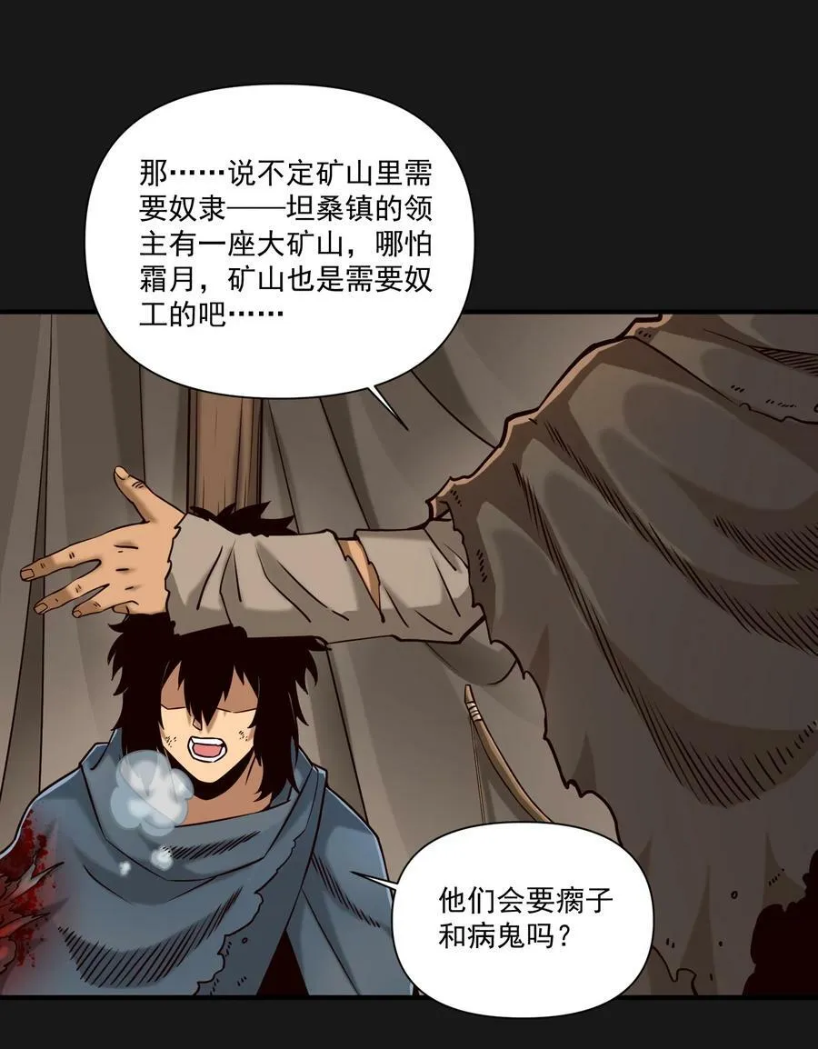 103 全副武装的部队 第11页