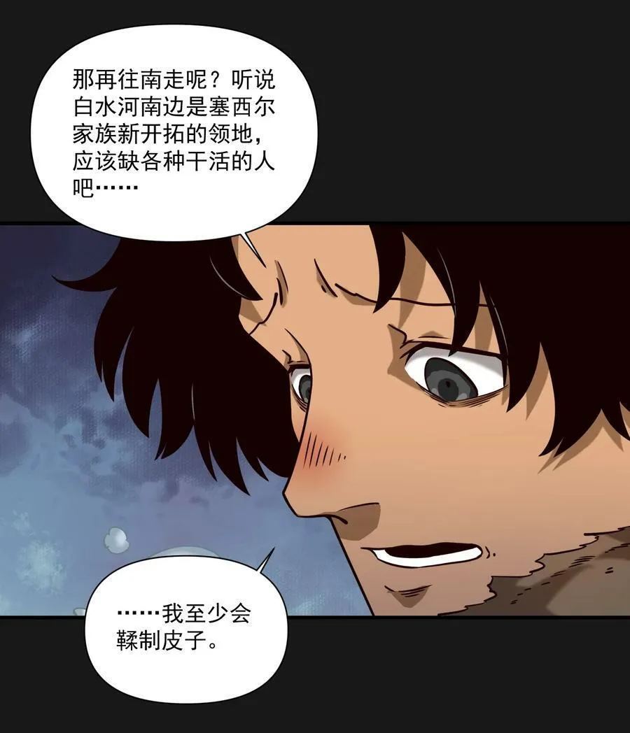 103 全副武装的部队 第12页