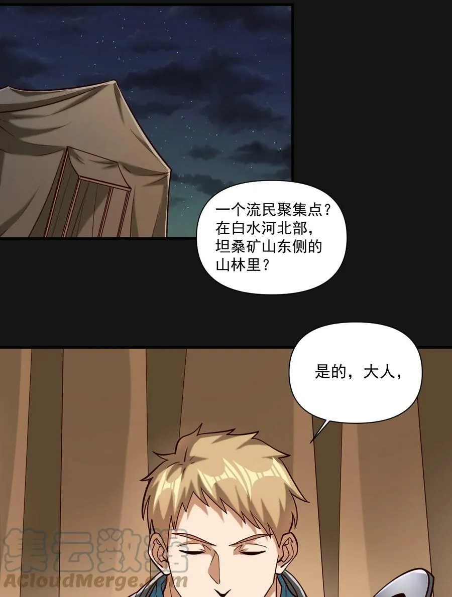 103 全副武装的部队 第19页