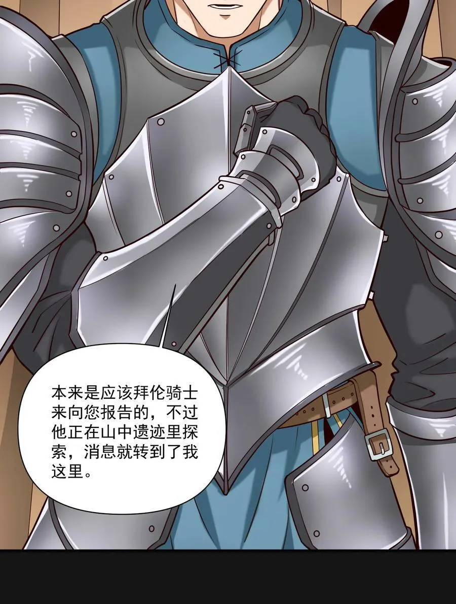 103 全副武装的部队 第20页