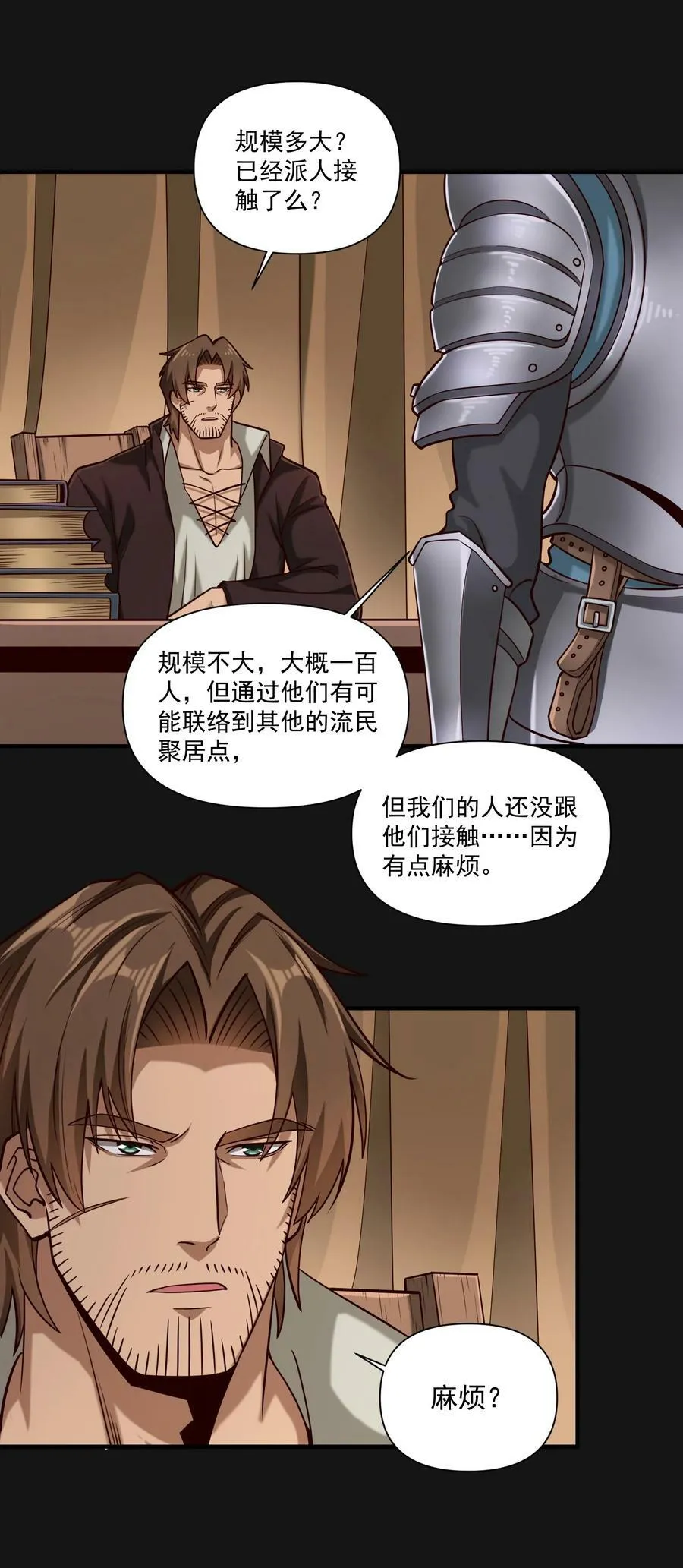 103 全副武装的部队 第21页