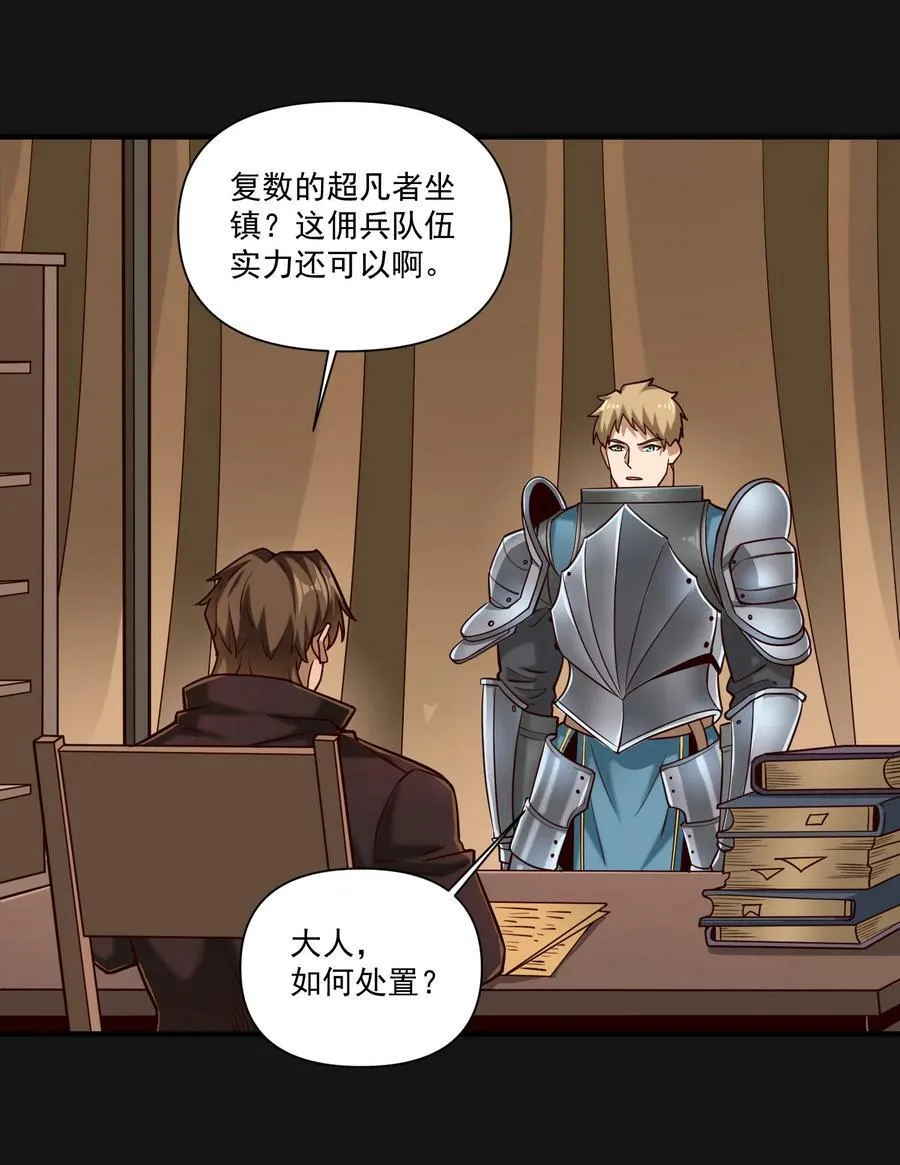 103 全副武装的部队 第23页