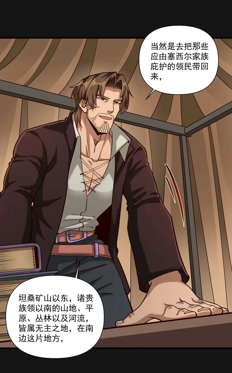 103 全副武装的部队 第24页