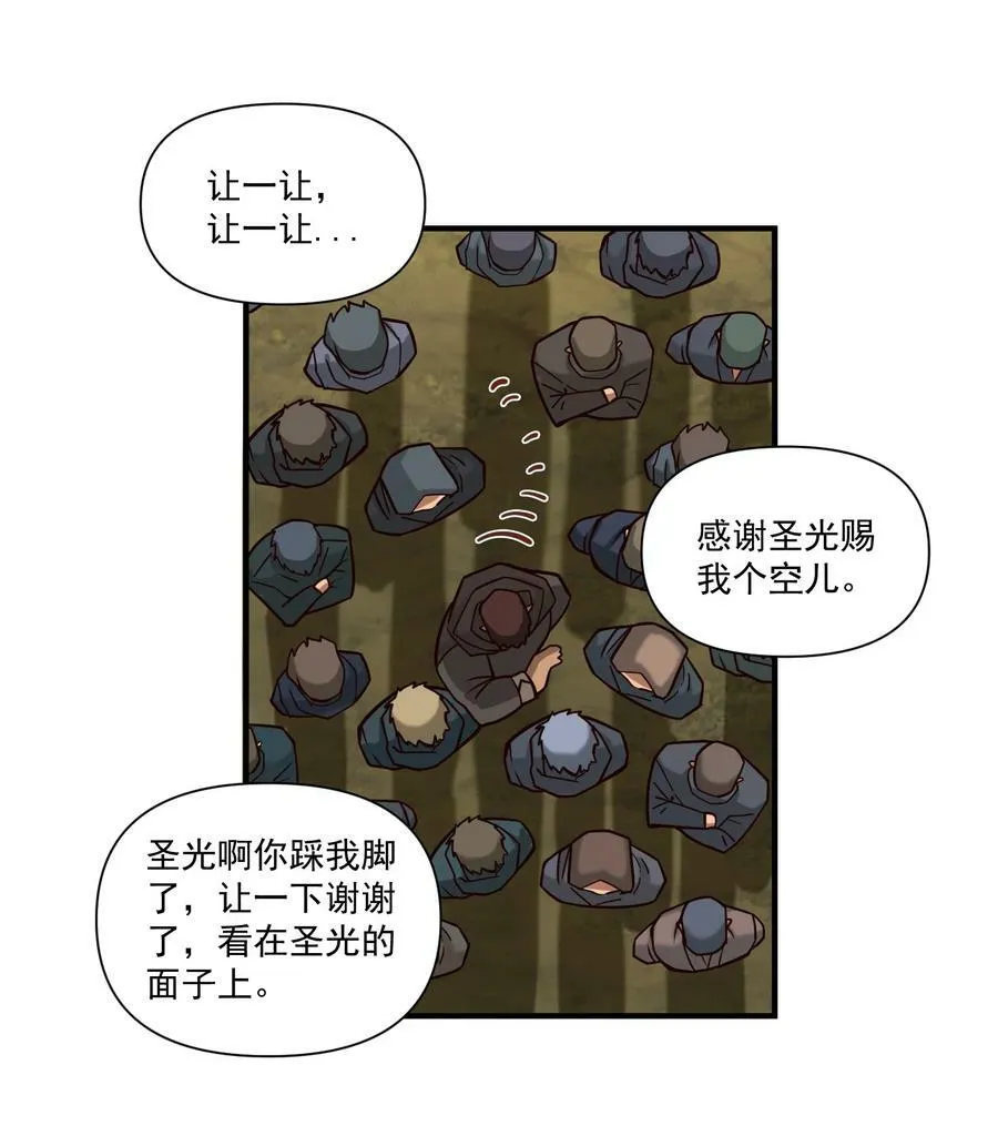 103 全副武装的部队 第32页