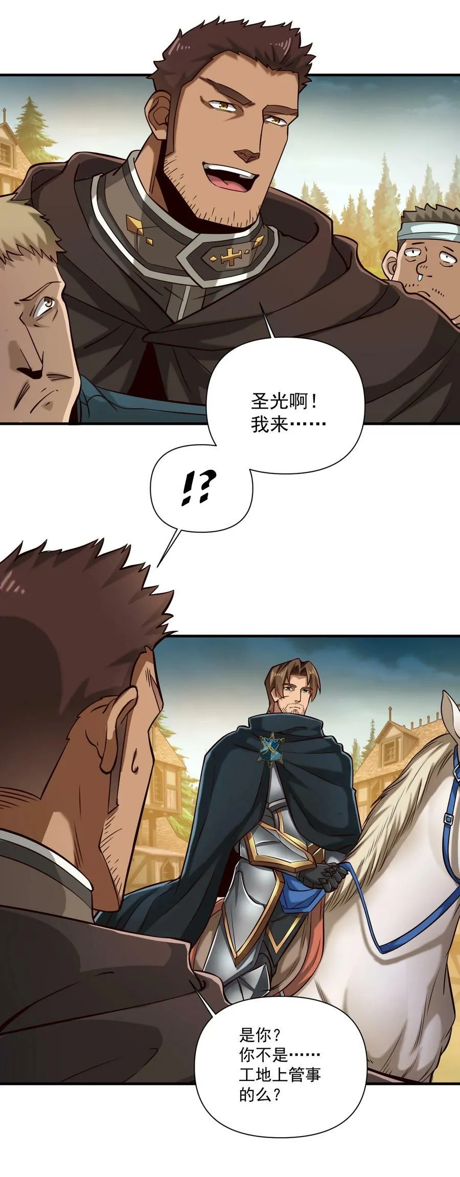 103 全副武装的部队 第33页