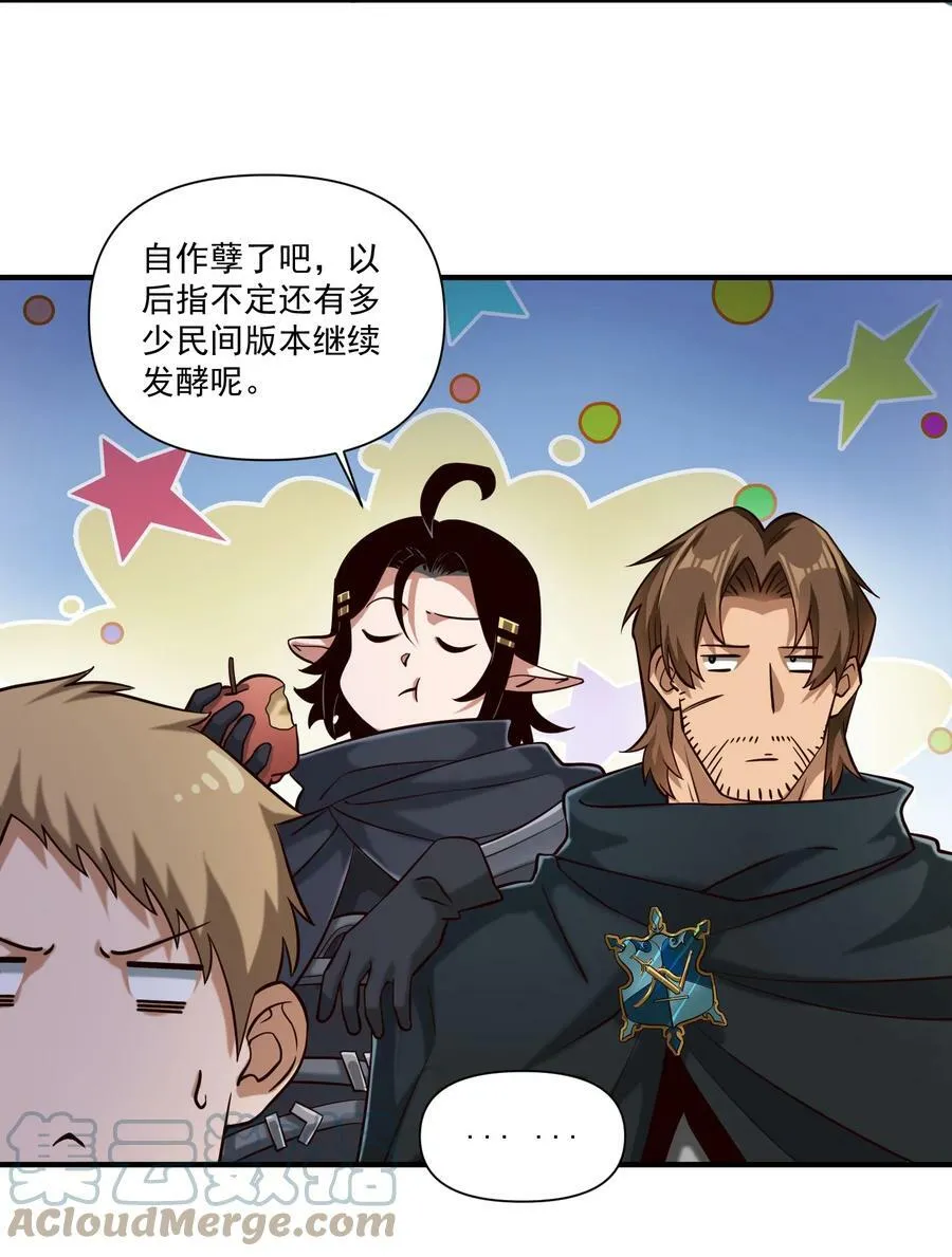 103 全副武装的部队 第37页