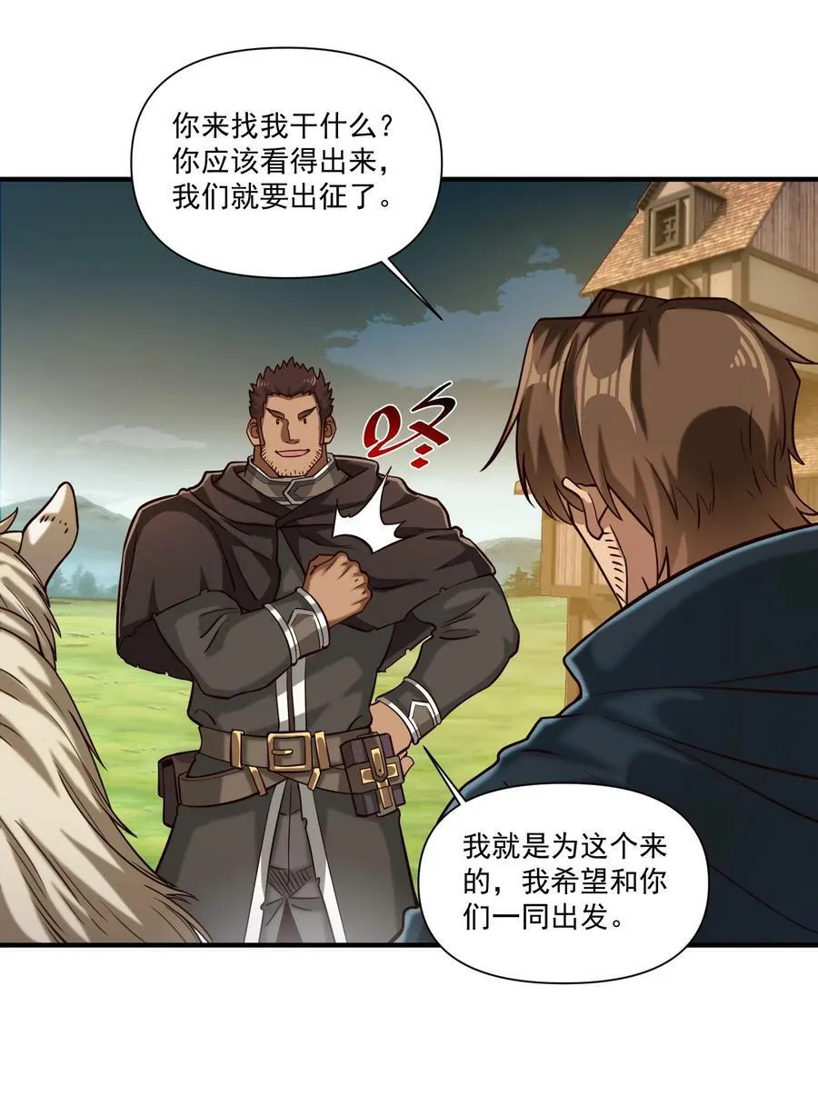 103 全副武装的部队 第38页