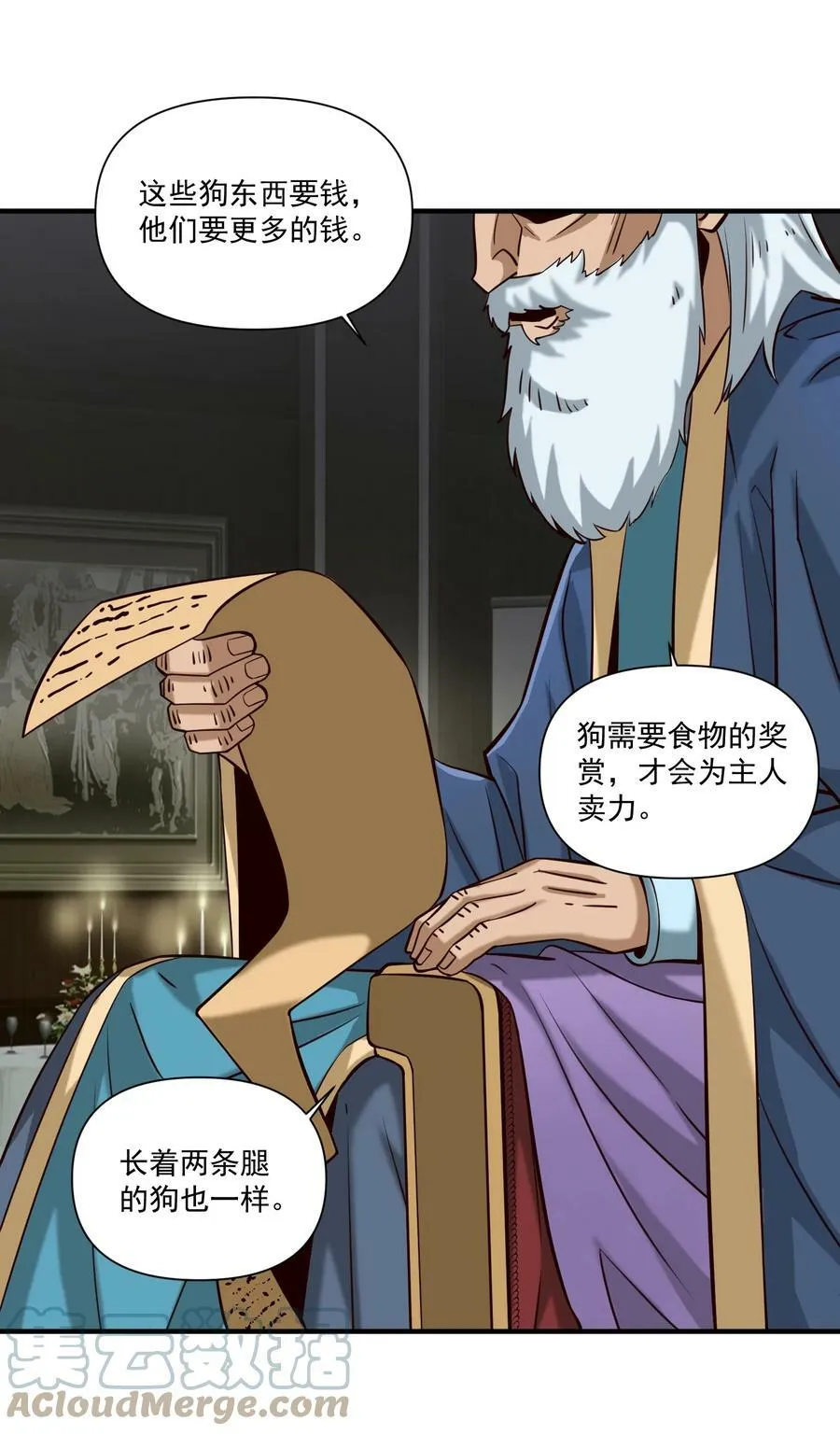 103 全副武装的部队 第46页