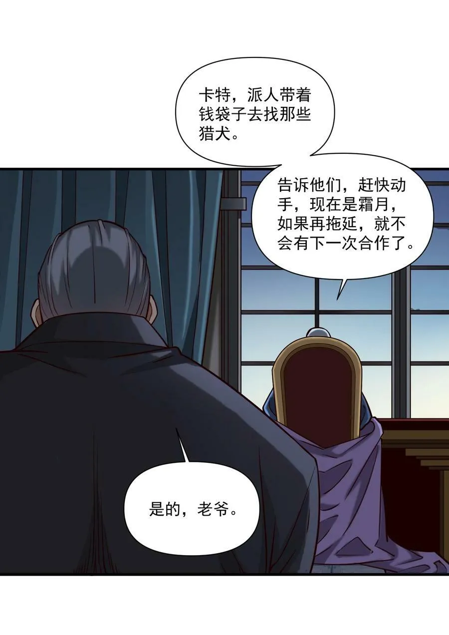 103 全副武装的部队 第47页