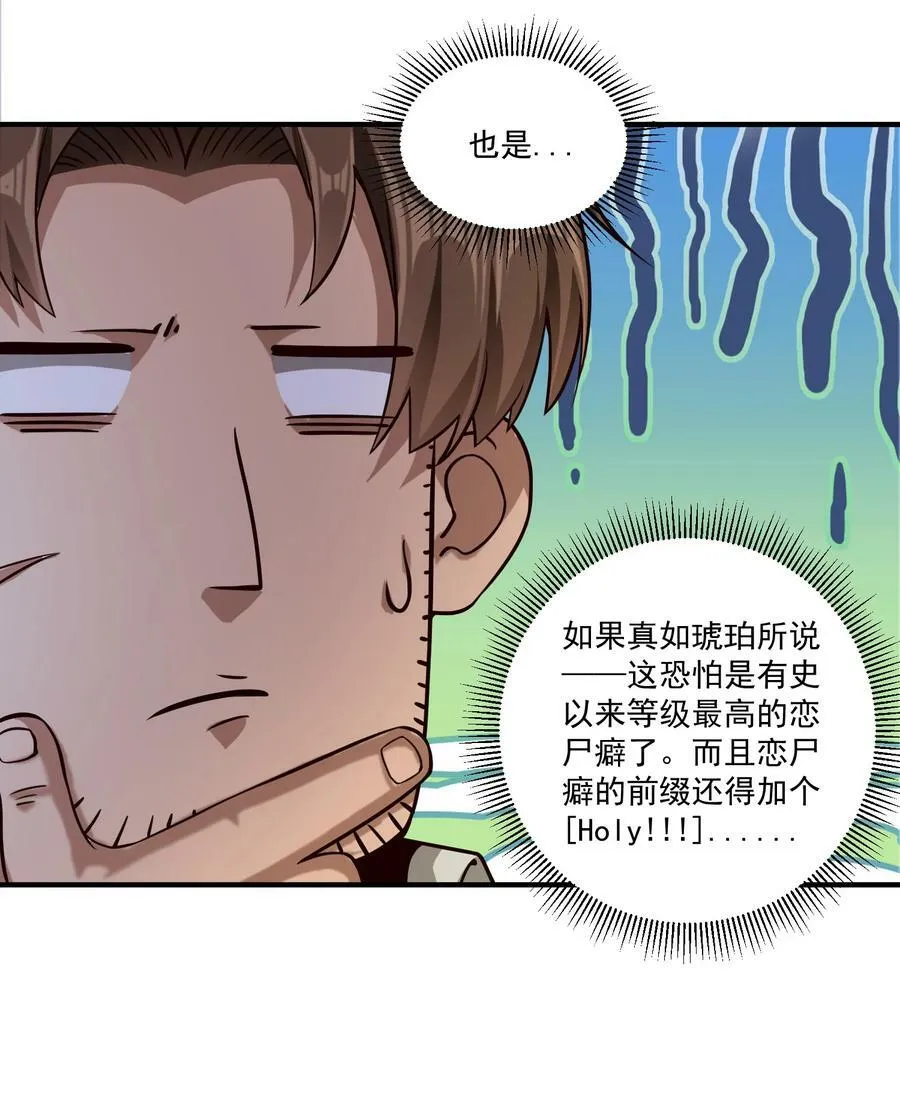 95 如何处置 第12页