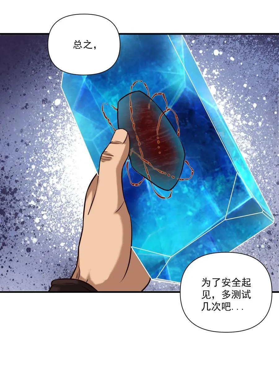 95 如何处置 第14页