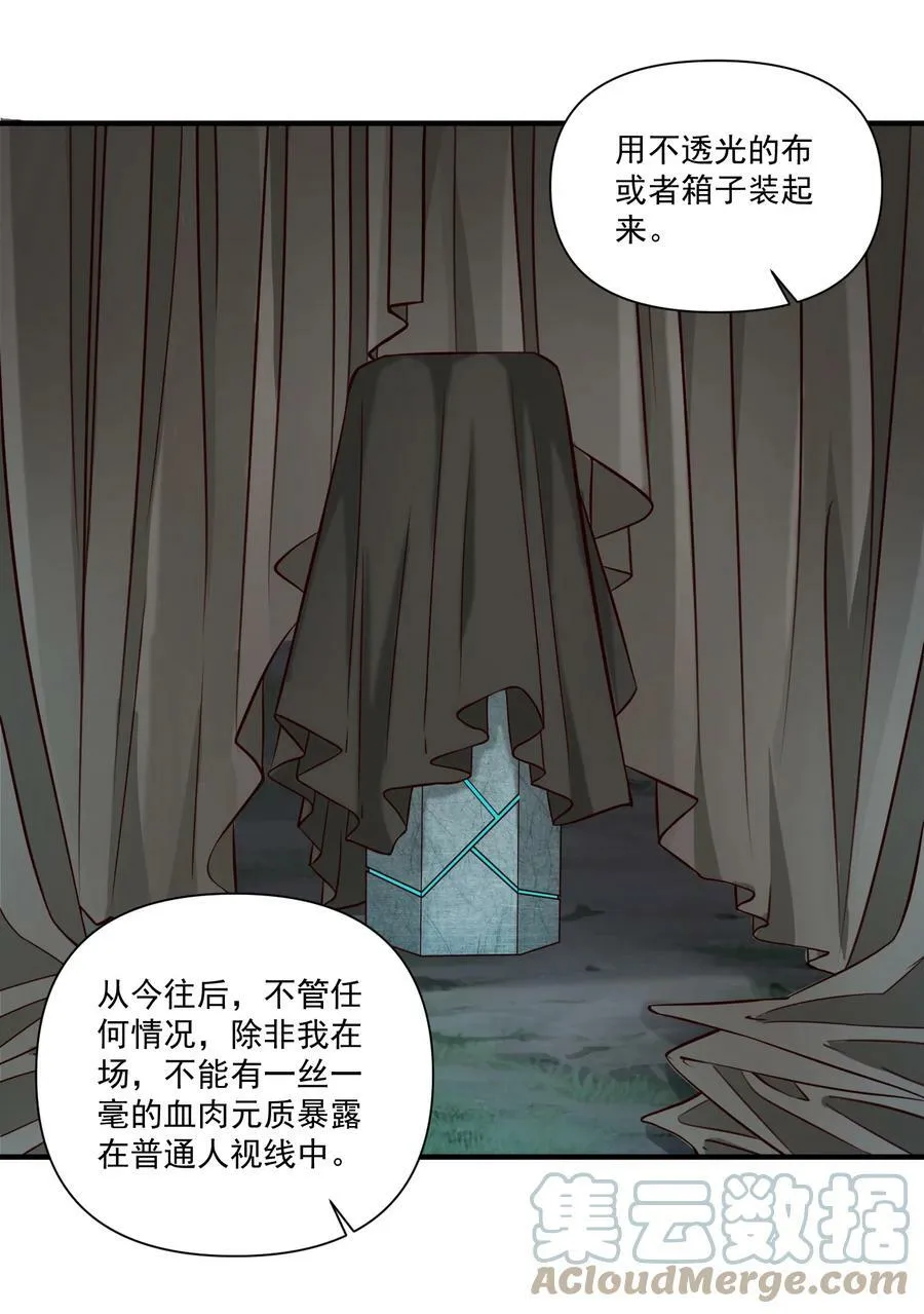 95 如何处置 第23页