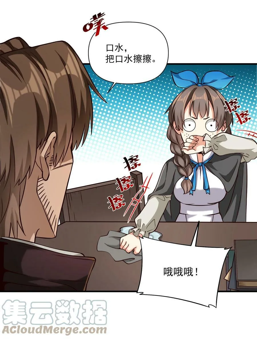 95 如何处置 第37页