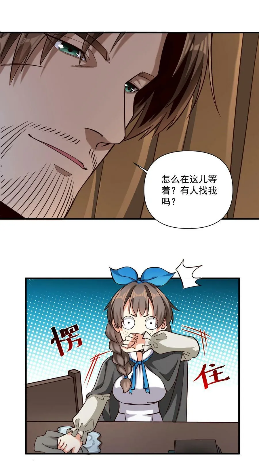 95 如何处置 第38页