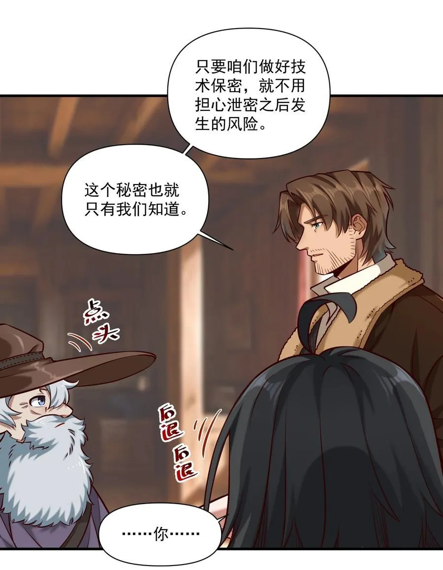 137 第一堂课（附抽奖公告） 第6页