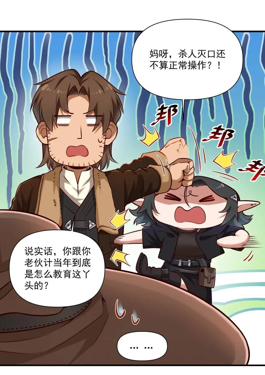 137 第一堂课（附抽奖公告） 第8页