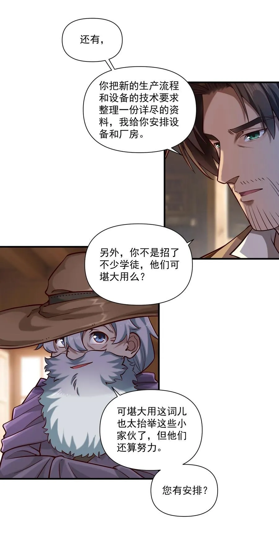 137 第一堂课（附抽奖公告） 第11页