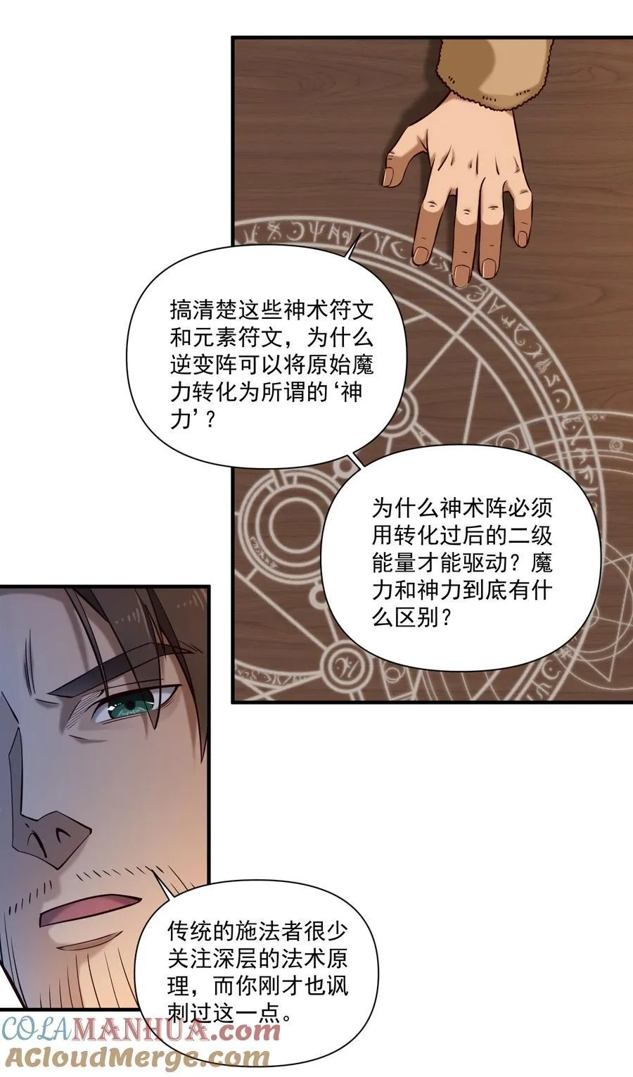 137 第一堂课（附抽奖公告） 第16页