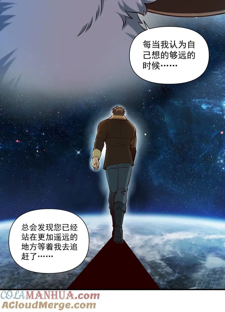 137 第一堂课（附抽奖公告） 第19页