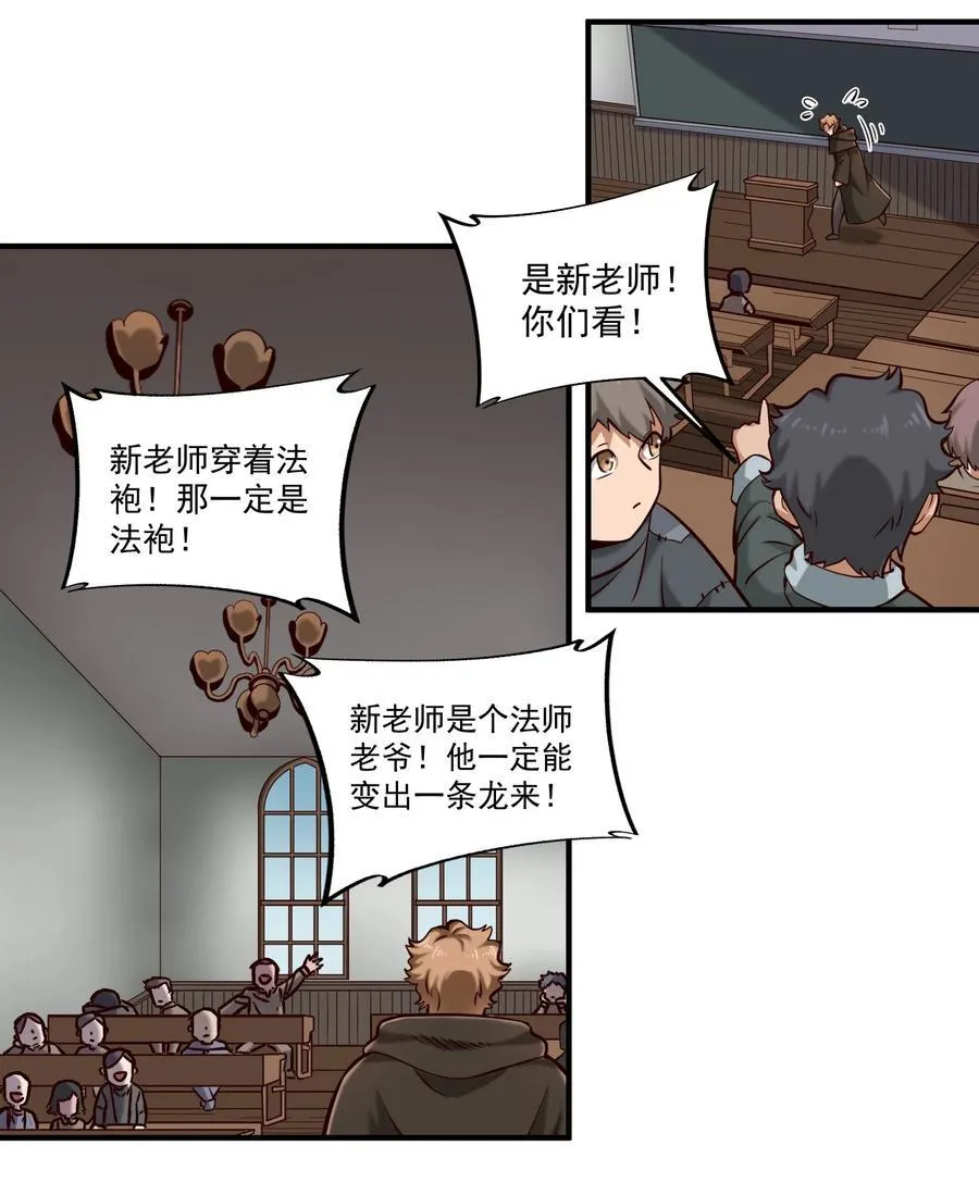 137 第一堂课（附抽奖公告） 第29页