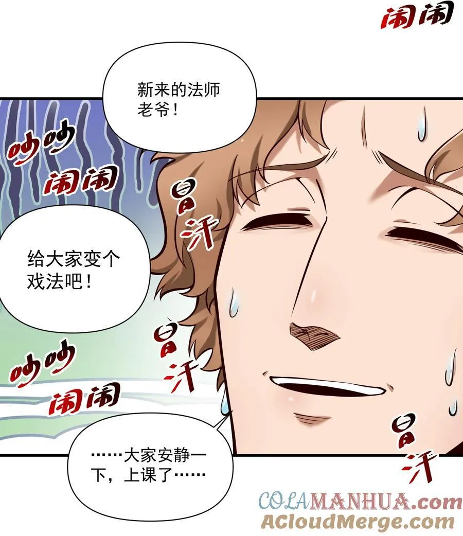137 第一堂课（附抽奖公告） 第31页
