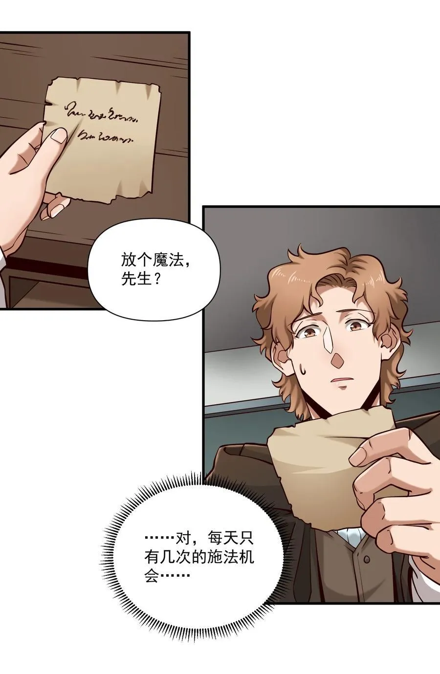 137 第一堂课（附抽奖公告） 第36页