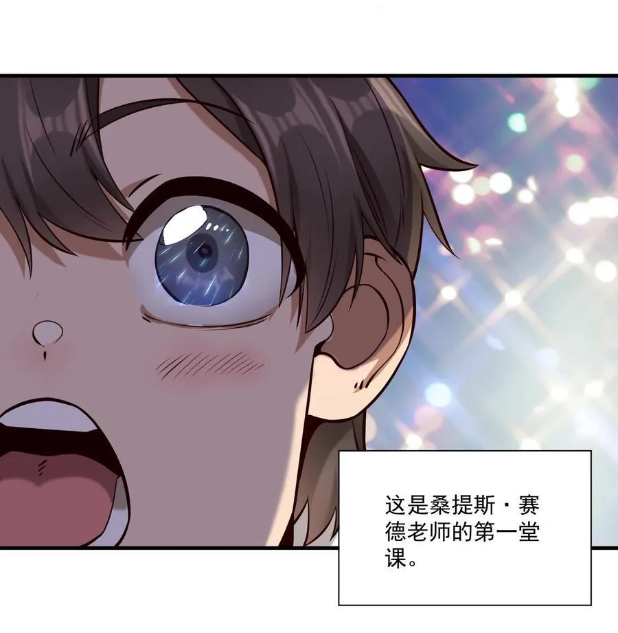 137 第一堂课（附抽奖公告） 第41页