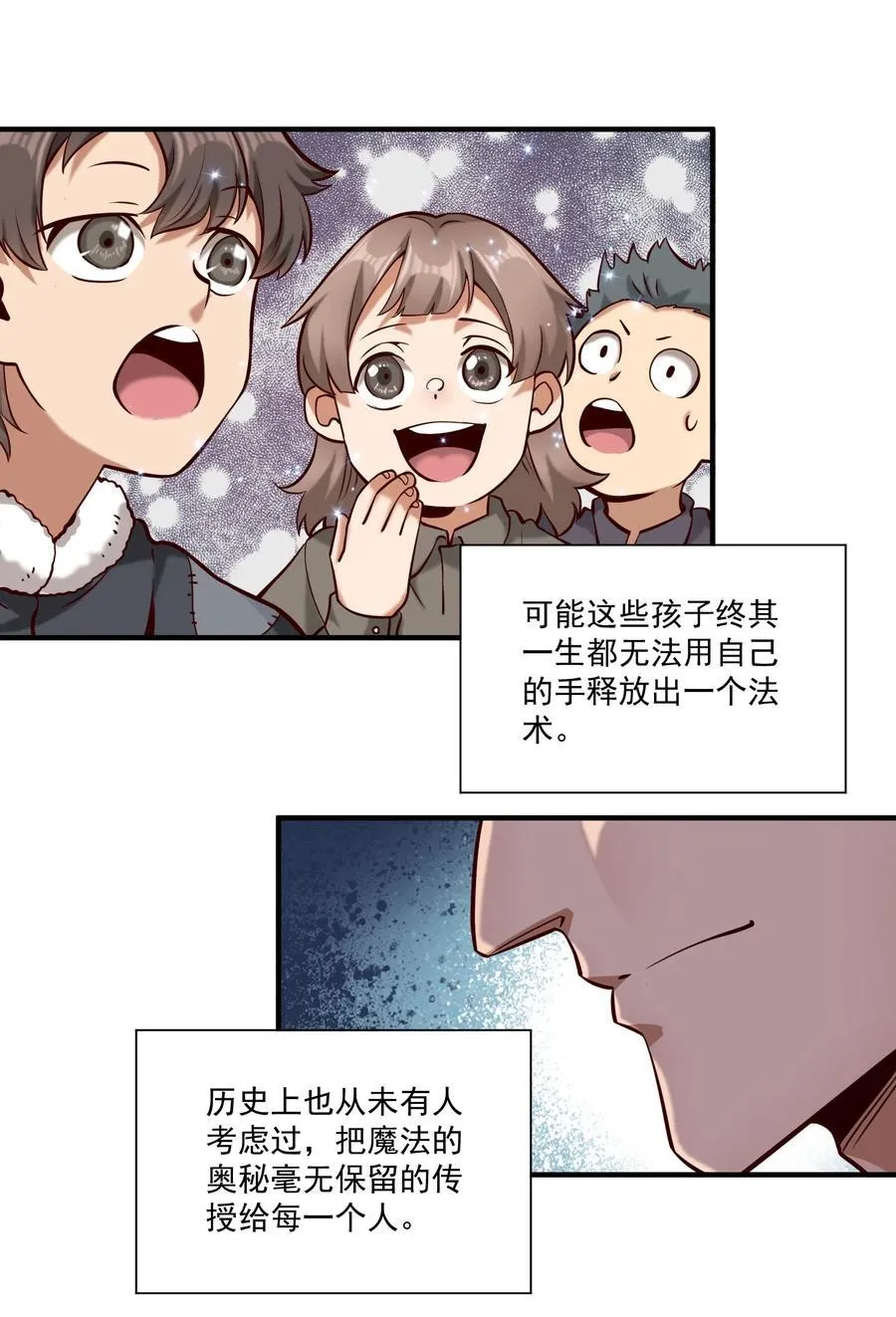 137 第一堂课（附抽奖公告） 第42页