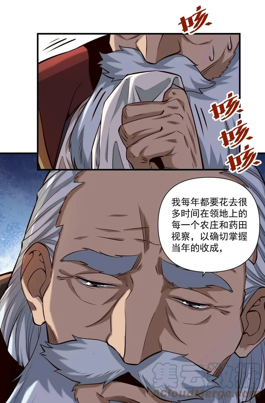 115 将归 第7页