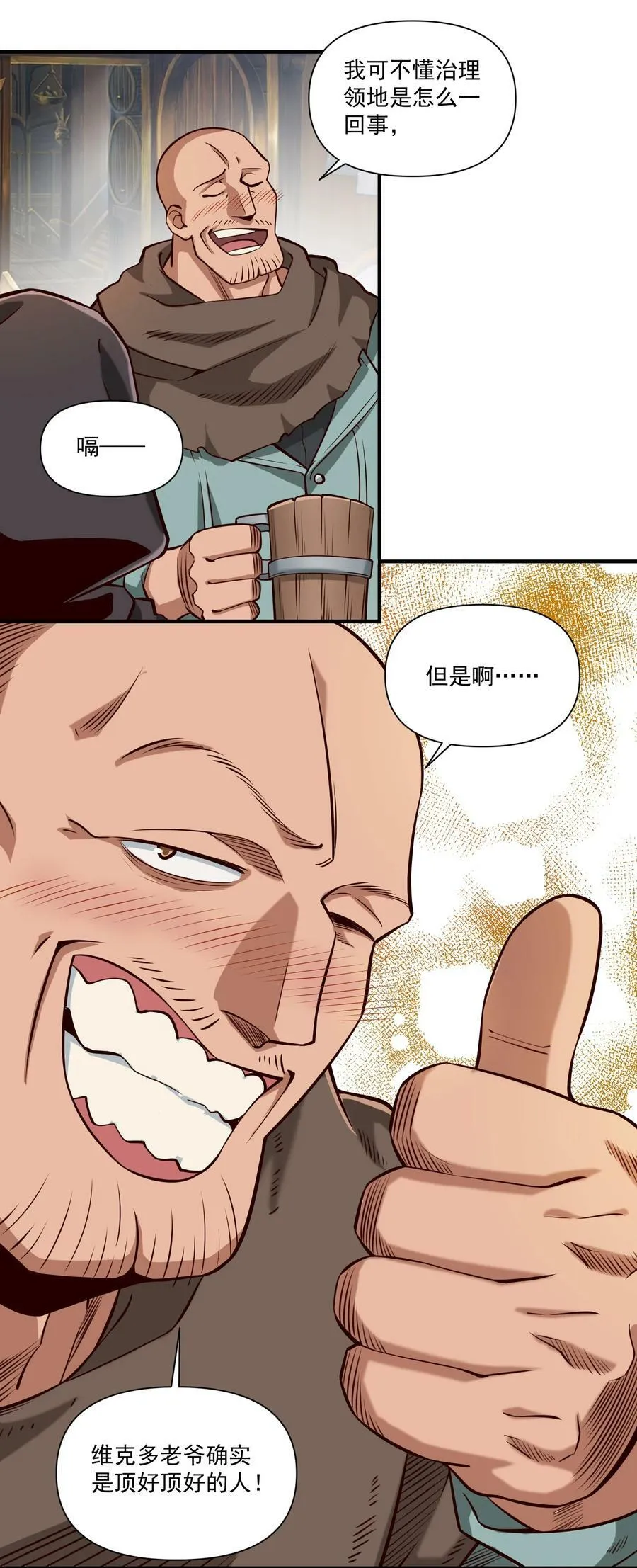 115 将归 第15页